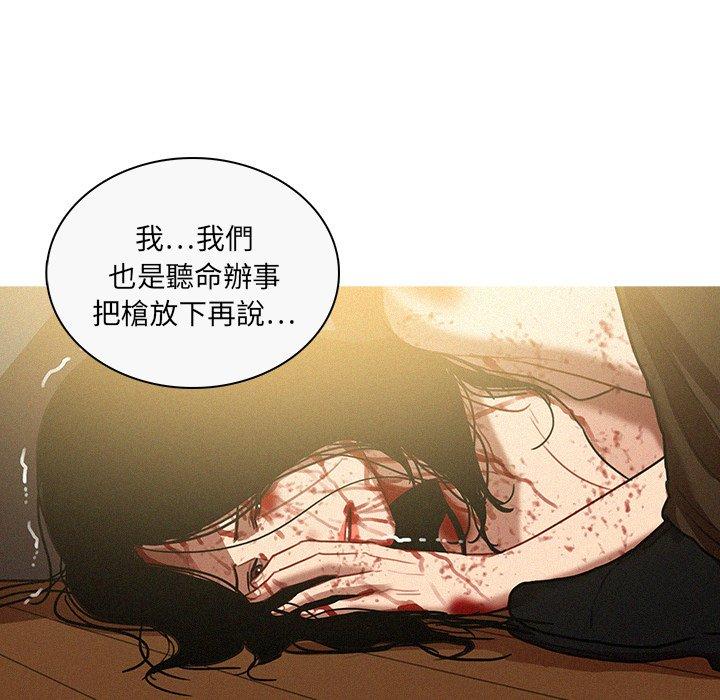 迷失天堂 第 29 話 第35页