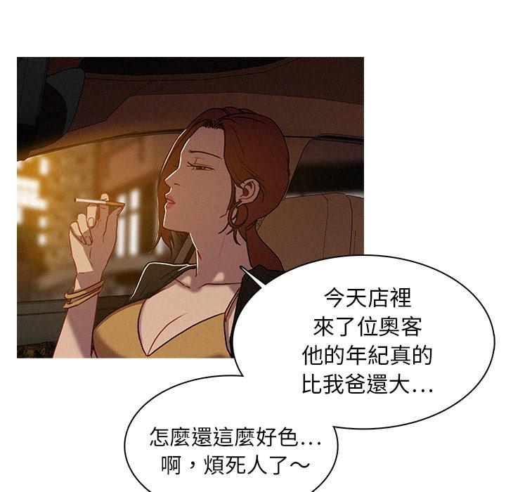 迷失天堂 第 2 話 第5页