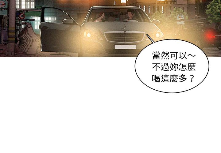 迷失天堂 第 2 話 第4页