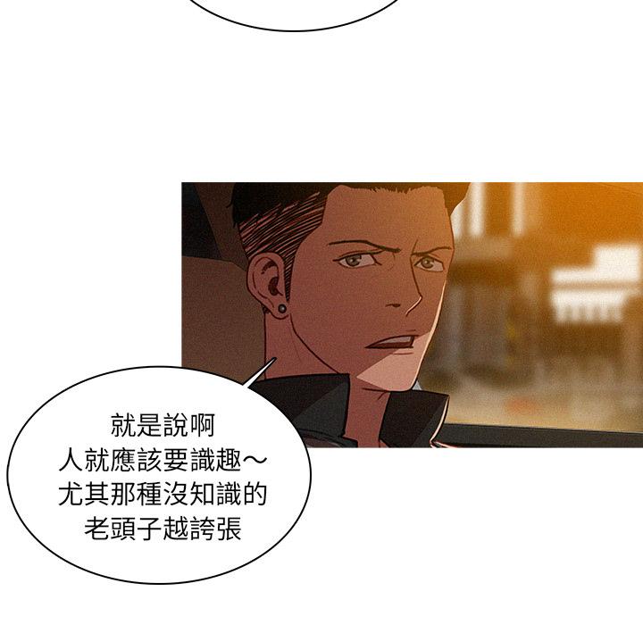 迷失天堂 第 2 話 第6页