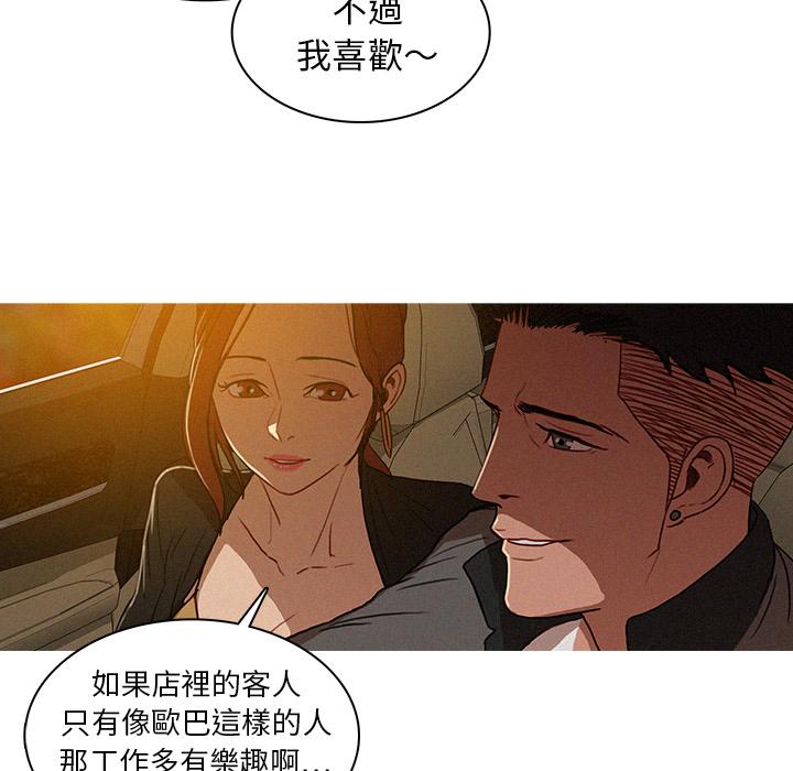 迷失天堂 第 2 話 第8页