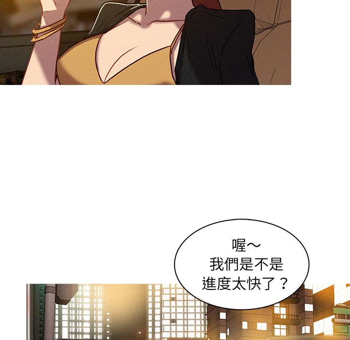 迷失天堂 第 2 話 第11页