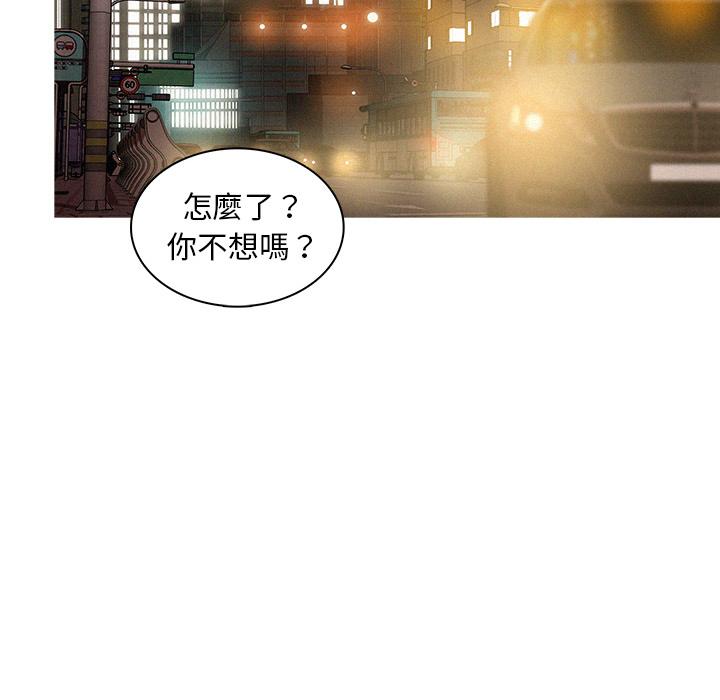 迷失天堂 第 2 話 第12页