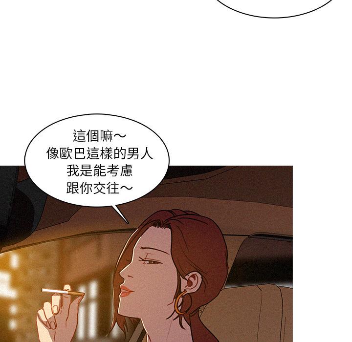 迷失天堂 第 2 話 第10页