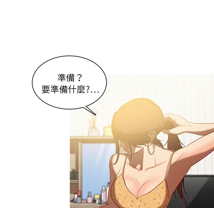 迷失天堂 第 2 話 第21页