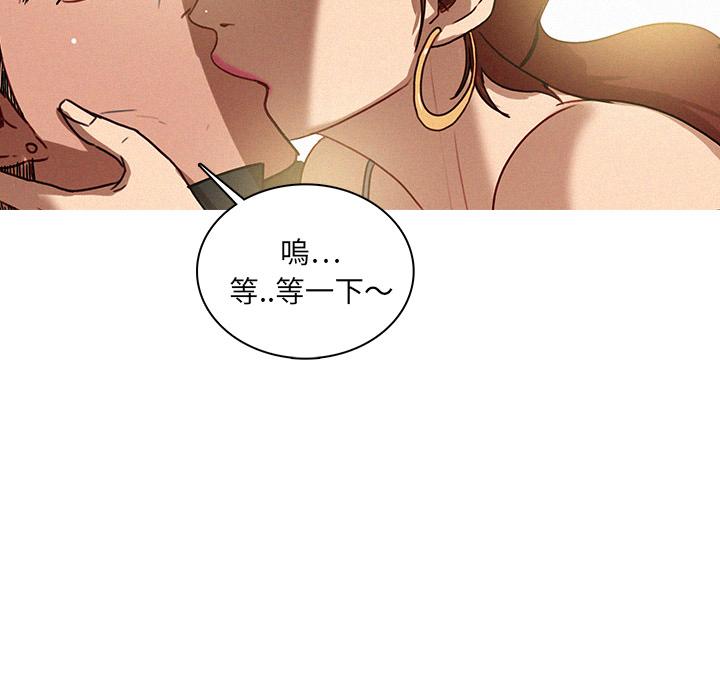 迷失天堂 第 2 話 第18页