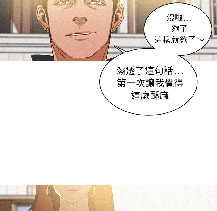 迷失天堂 第 2 話 第24页