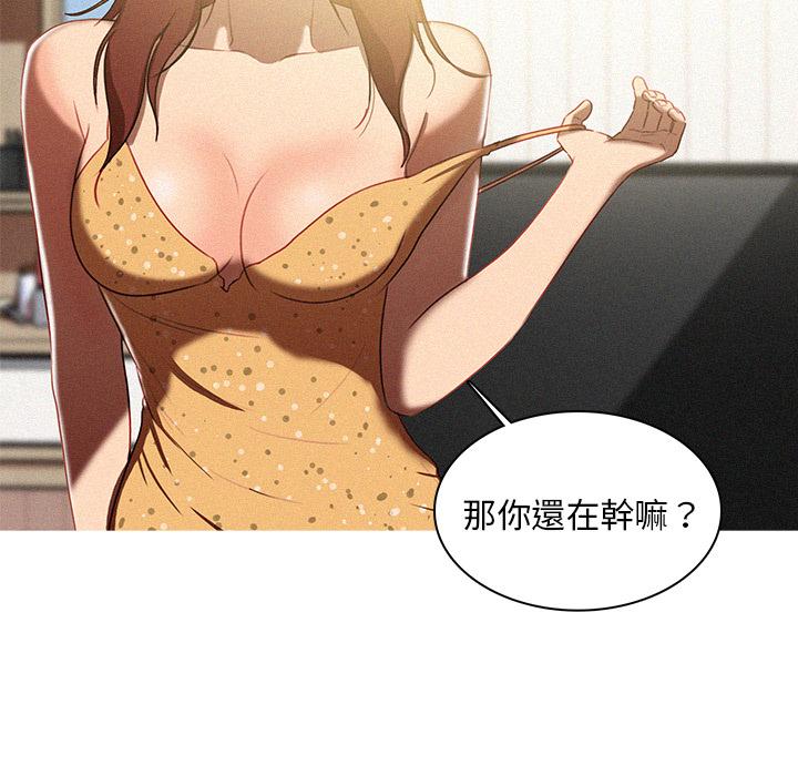 迷失天堂 第 2 話 第25页