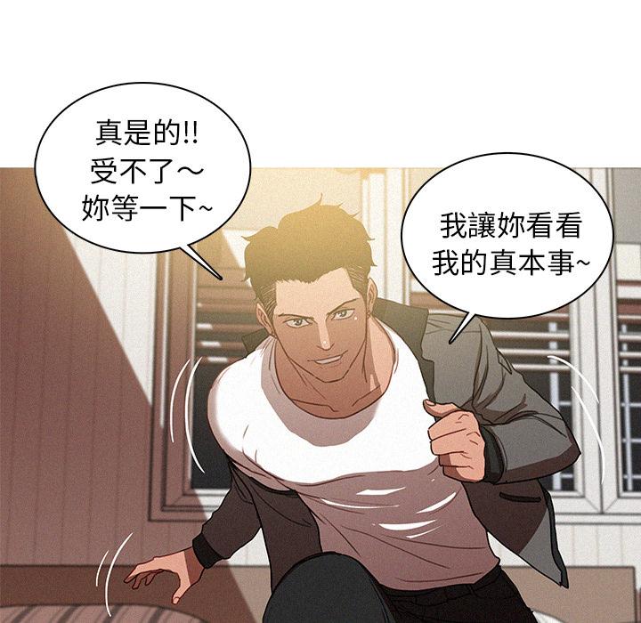 迷失天堂 第 2 話 第26页