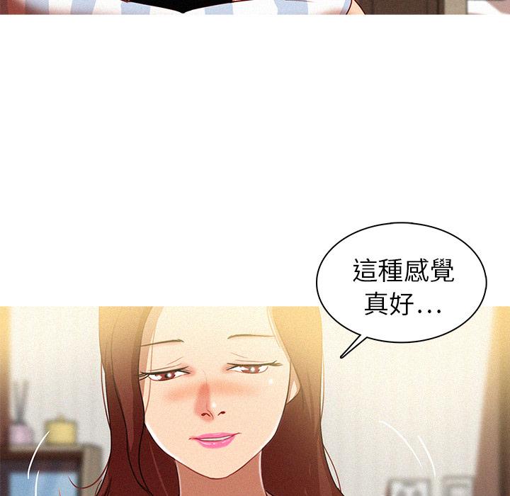 迷失天堂 第 2 話 第32页