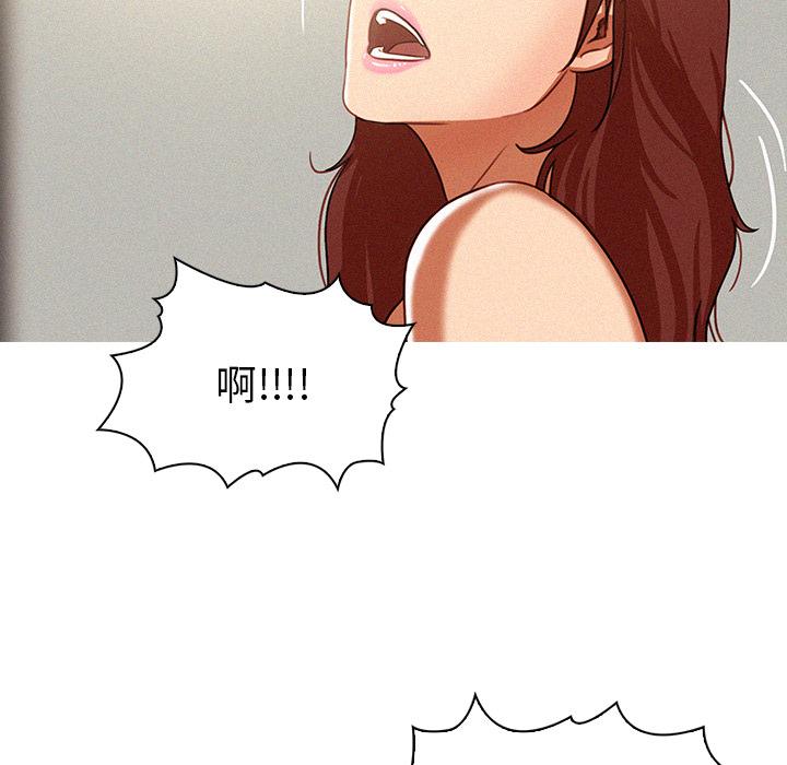 迷失天堂 第 2 話 第37页