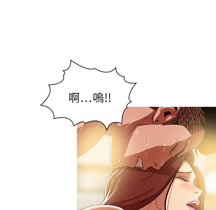 迷失天堂 第 2 話 第39页