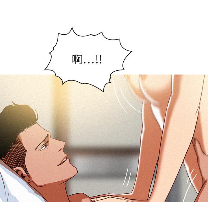 迷失天堂 第 2 話 第35页