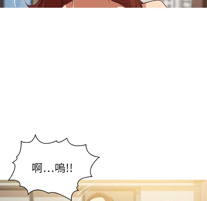 迷失天堂 第 2 話 第33页