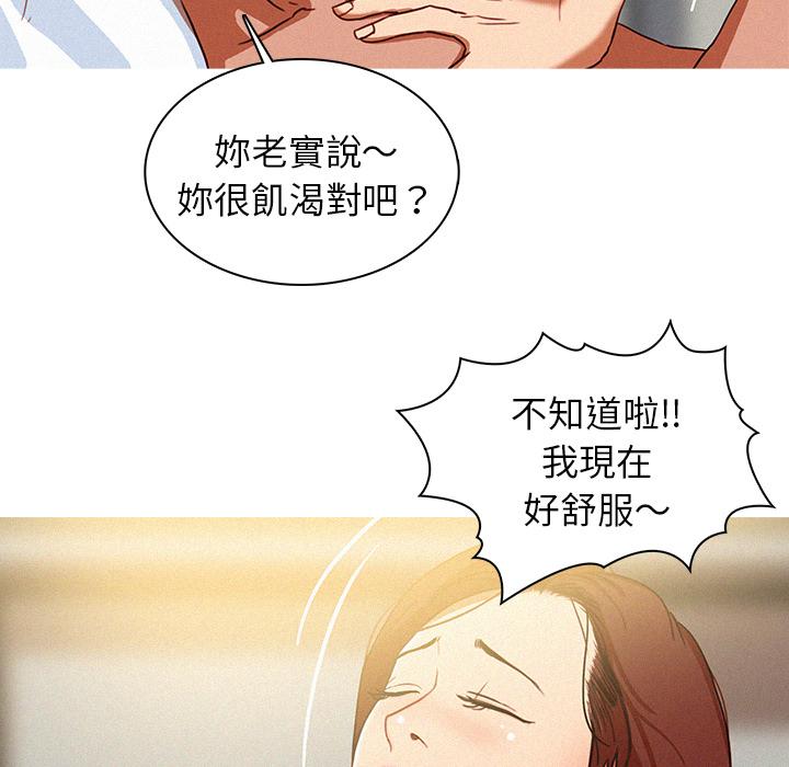 迷失天堂 第 2 話 第36页