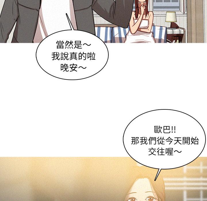 迷失天堂 第 2 話 第47页