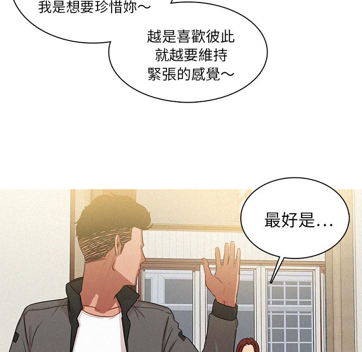 迷失天堂 第 2 話 第46页