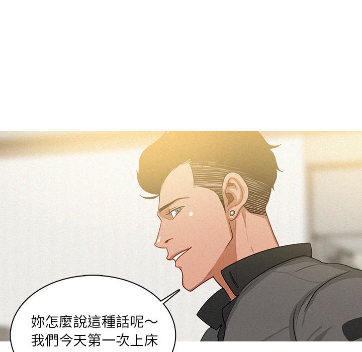 迷失天堂 第 2 話 第45页