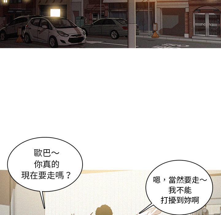 迷失天堂 第 2 話 第42页