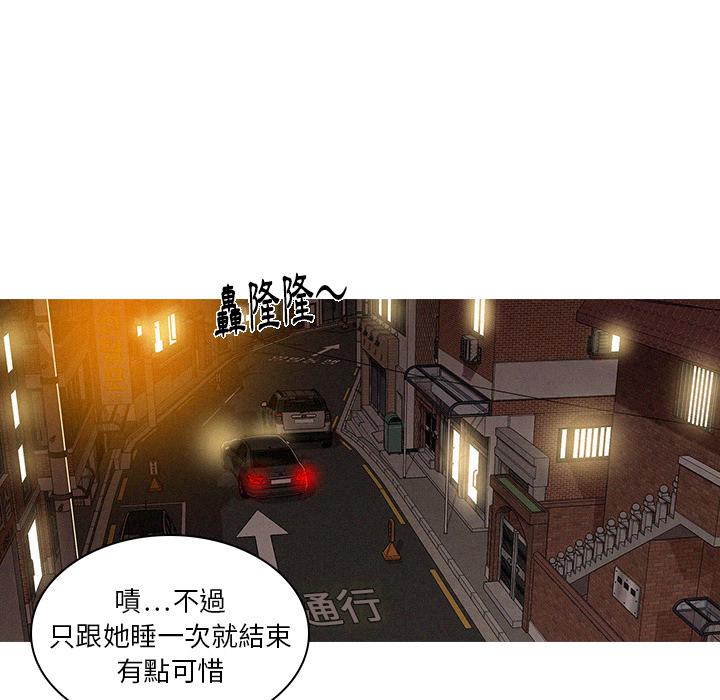 迷失天堂 第 2 話 第52页