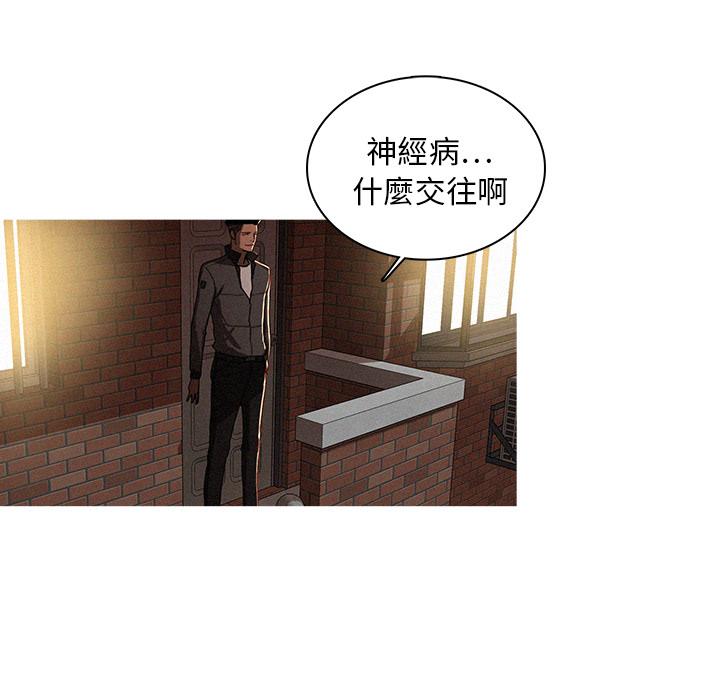迷失天堂 第 2 話 第49页