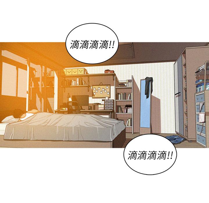 迷失天堂 第 2 話 第58页