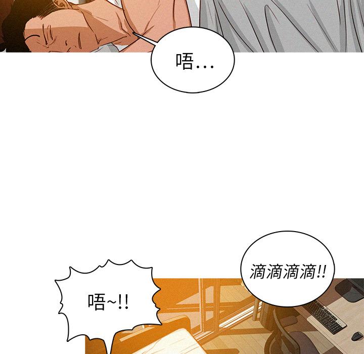 迷失天堂 第 2 話 第61页