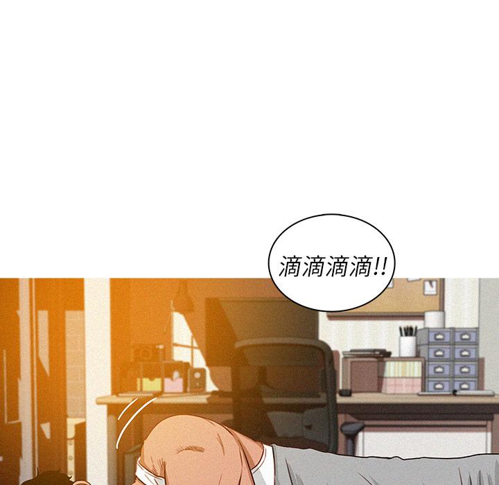 迷失天堂 第 2 話 第60页