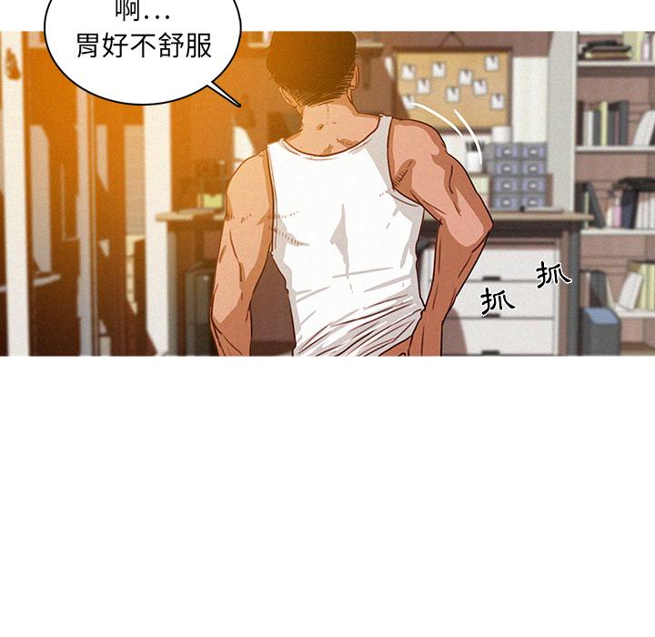 迷失天堂 第 2 話 第63页
