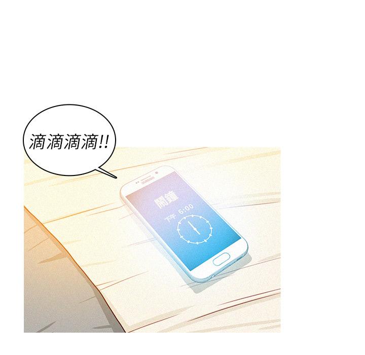 迷失天堂 第 2 話 第59页
