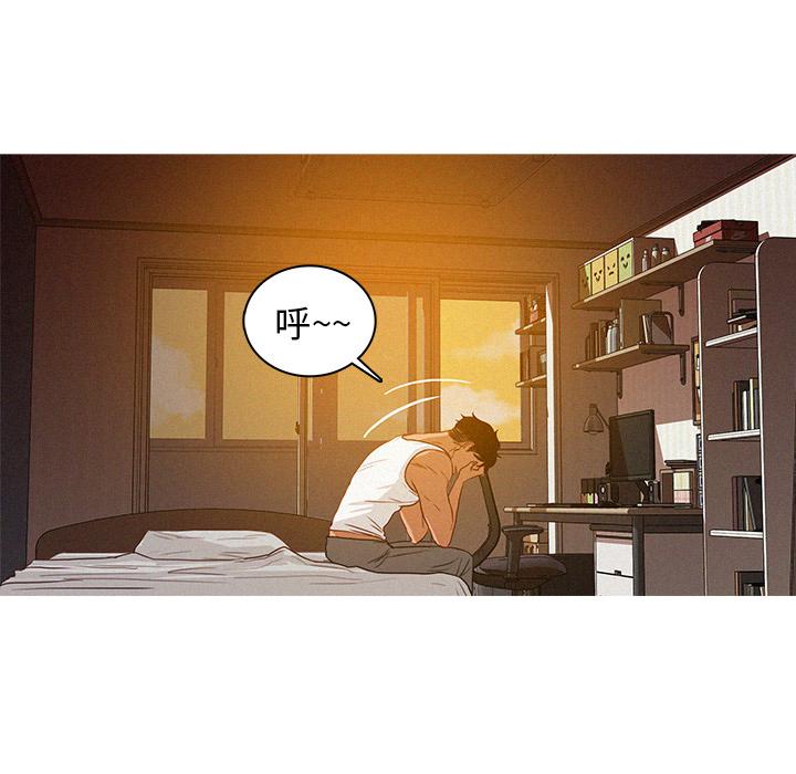 迷失天堂 第 2 話 第64页
