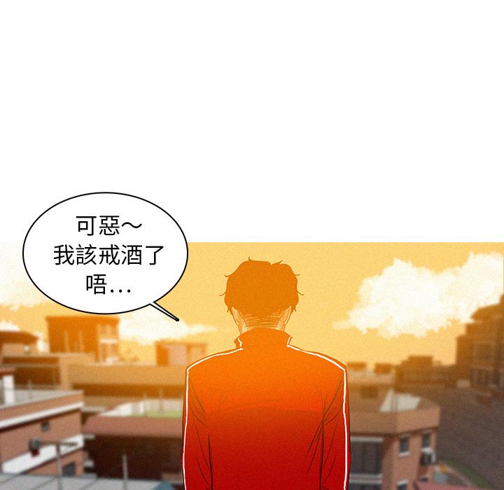 迷失天堂 第 2 話 第70页