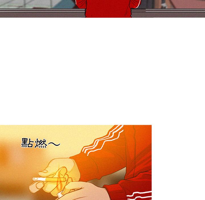 迷失天堂 第 2 話 第71页