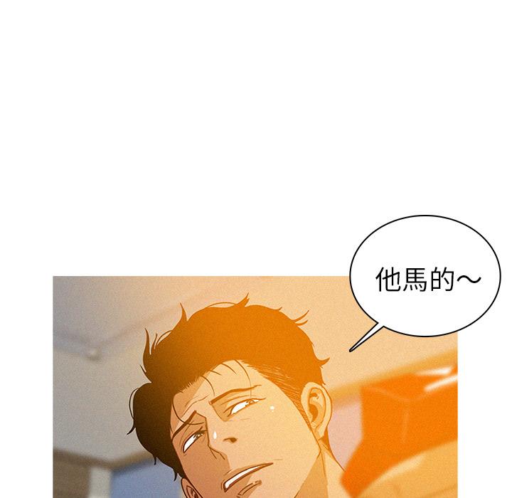 迷失天堂 第 2 話 第66页