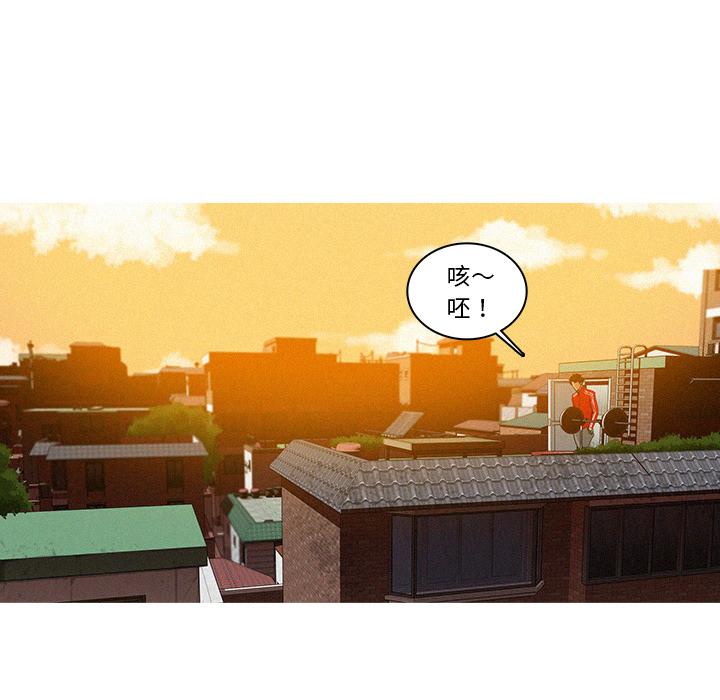迷失天堂 第 2 話 第69页