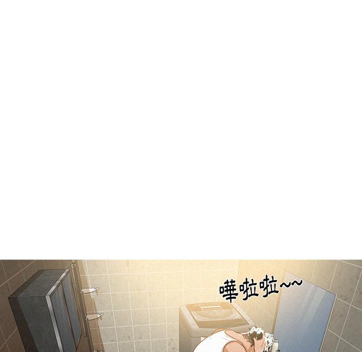 迷失天堂 第 2 話 第77页
