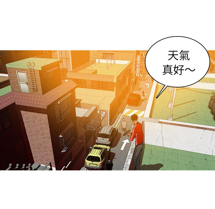 迷失天堂 第 2 話 第76页
