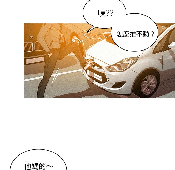 迷失天堂 第 2 話 第88页