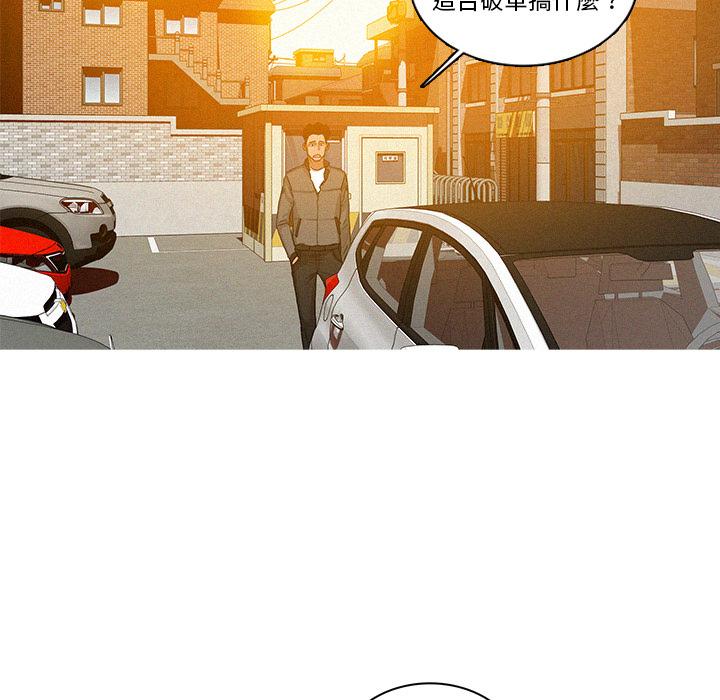 迷失天堂 第 2 話 第87页