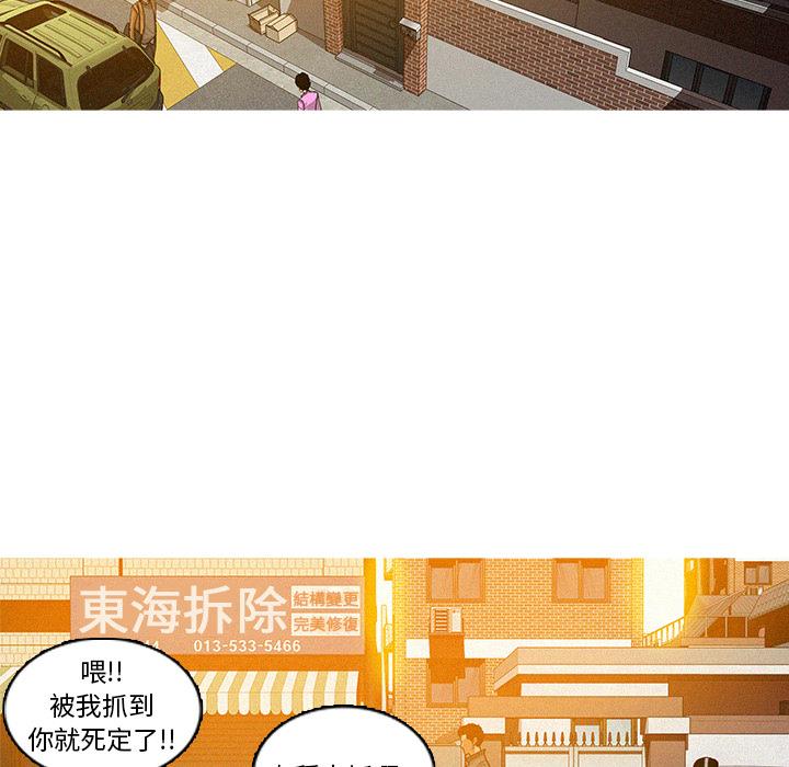 迷失天堂 第 2 話 第84页