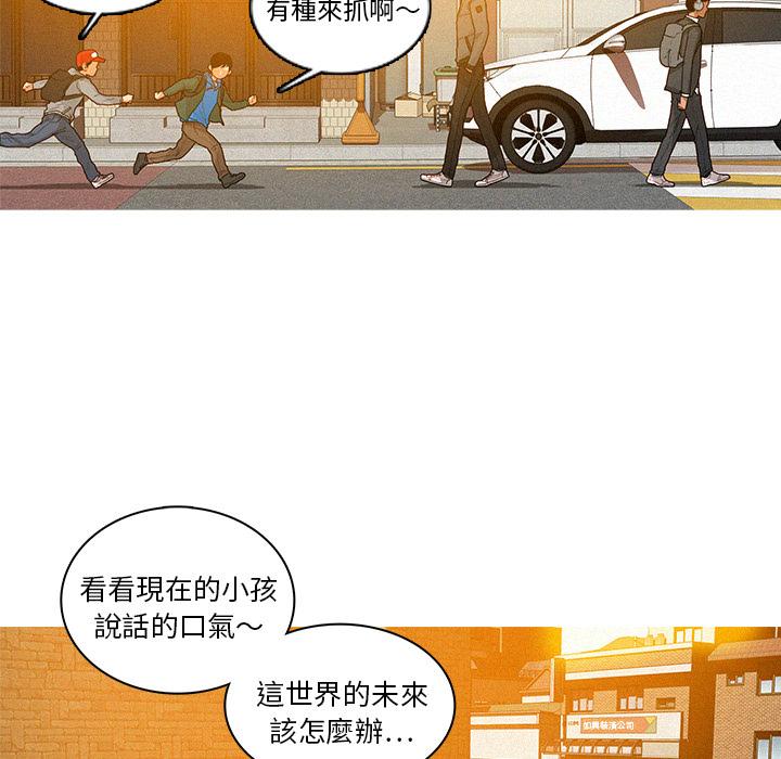 迷失天堂 第 2 話 第85页