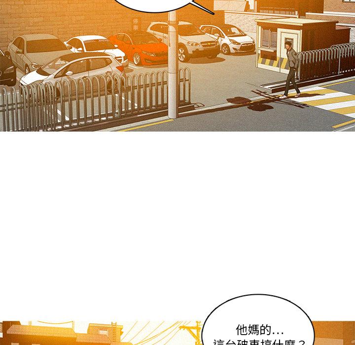 迷失天堂 第 2 話 第86页