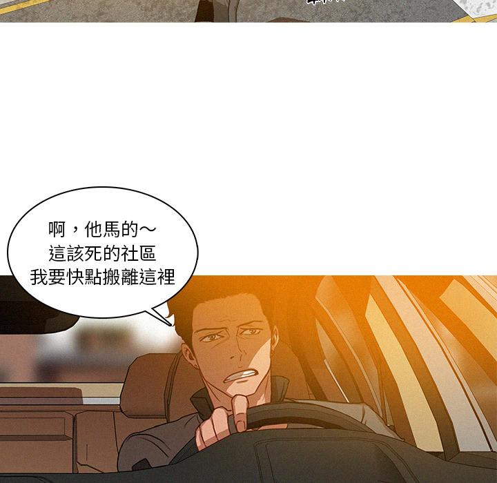 迷失天堂 第 2 話 第94页