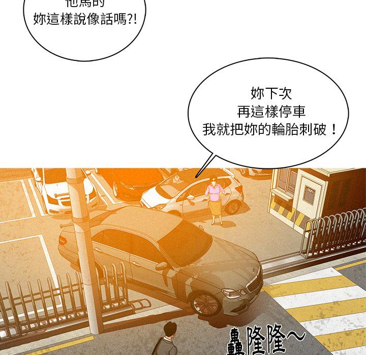迷失天堂 第 2 話 第93页