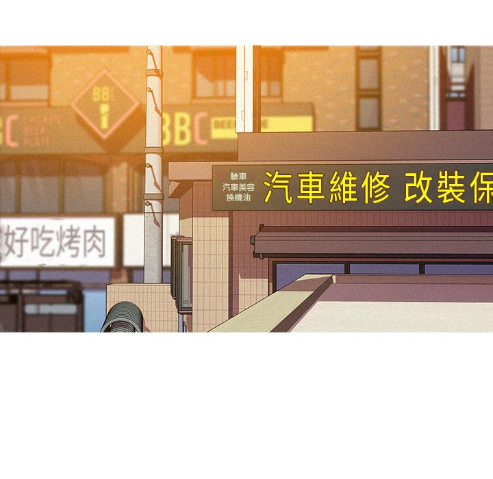 迷失天堂 第 2 話 第98页