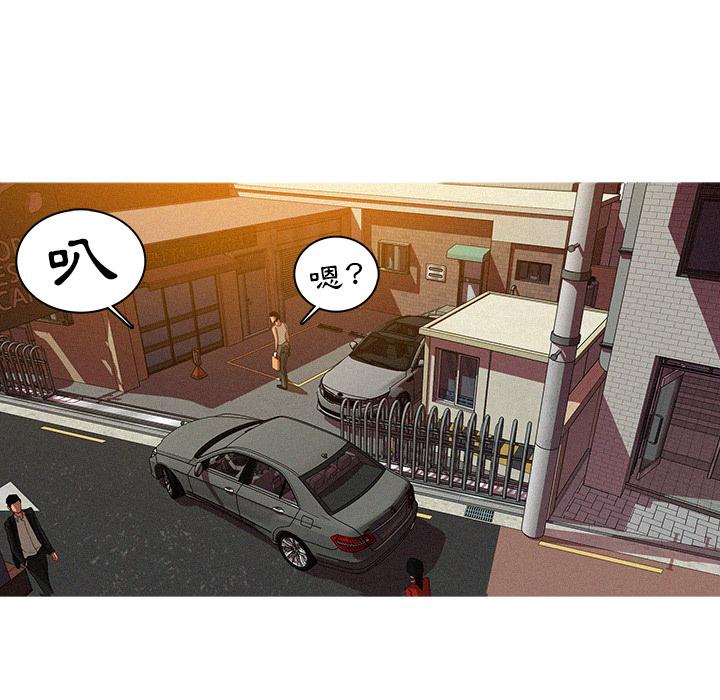 迷失天堂 第 2 話 第99页