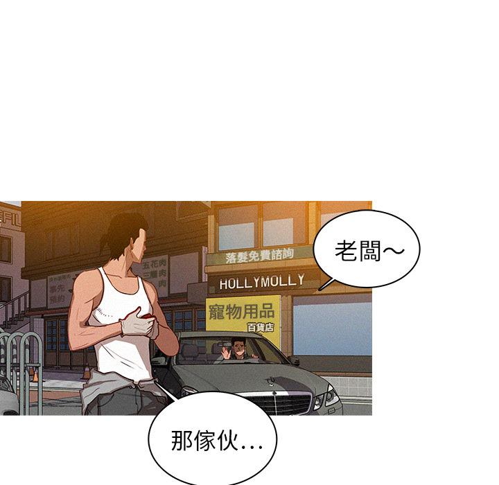 迷失天堂 第 2 話 第100页