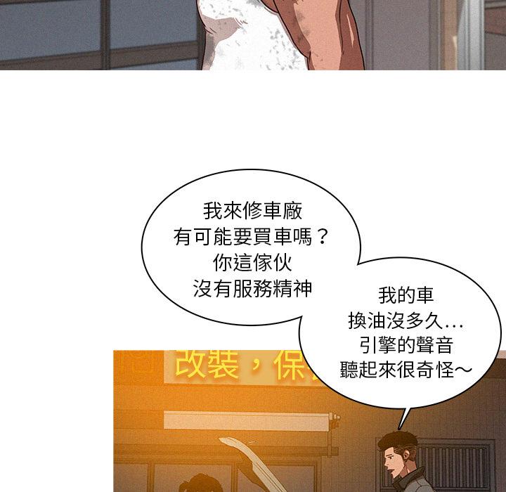 迷失天堂 第 2 話 第102页