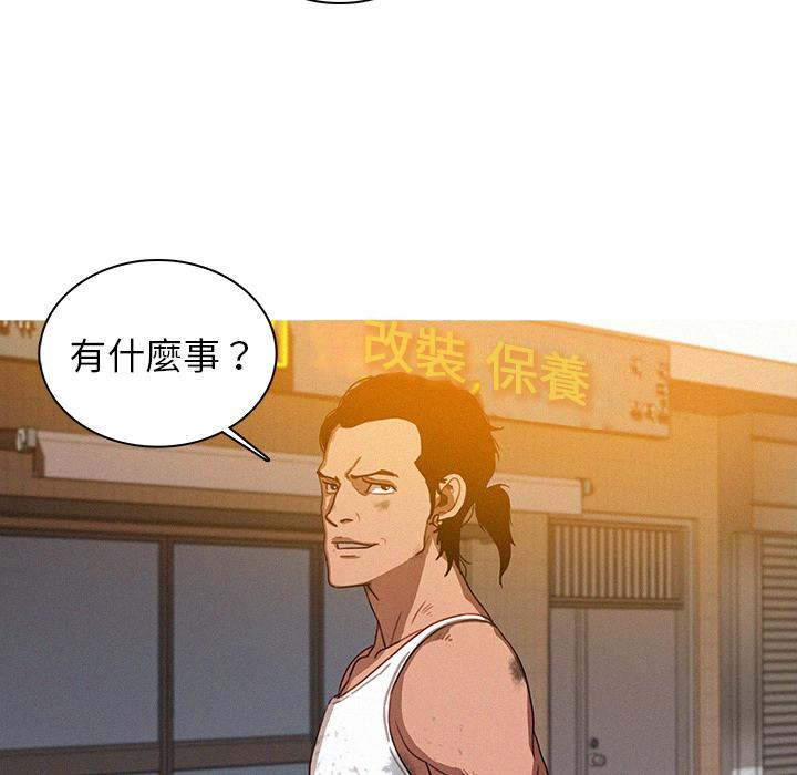 迷失天堂 第 2 話 第101页