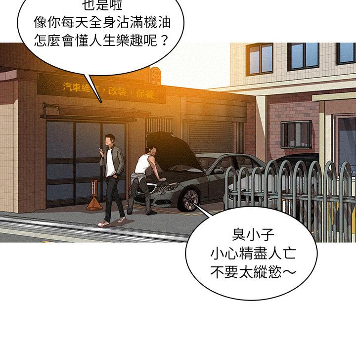 迷失天堂 第 2 話 第107页
